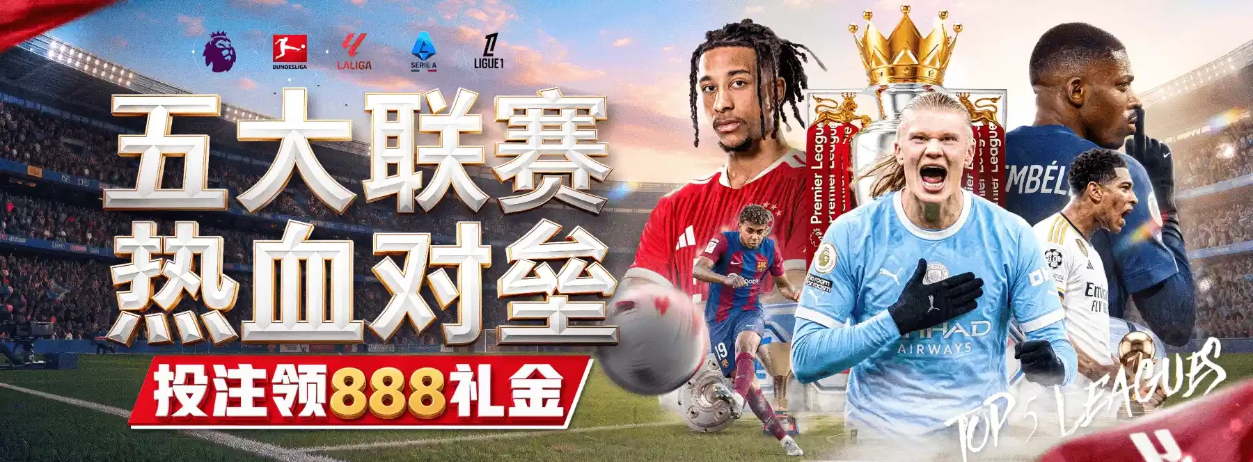 体育娱乐主题视觉画面 2