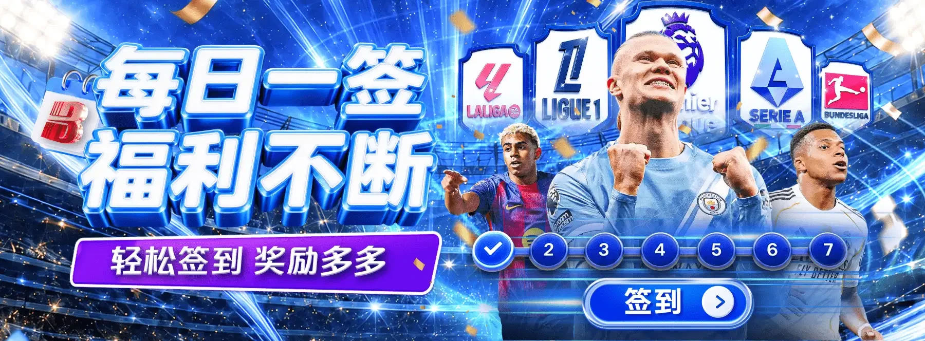 体育娱乐主题视觉画面 5